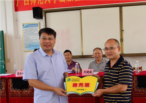 集團公司黨委書(shū)記、董事長(cháng)、基金會(huì )常務(wù)副理事長(cháng)張藝兵向（左）民族中學(xué)校長(cháng)陳清泉授予班牌.JPG