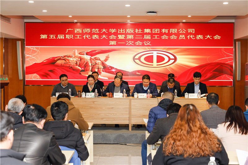 2.組織召開(kāi)“雙代會(huì )”.jpg