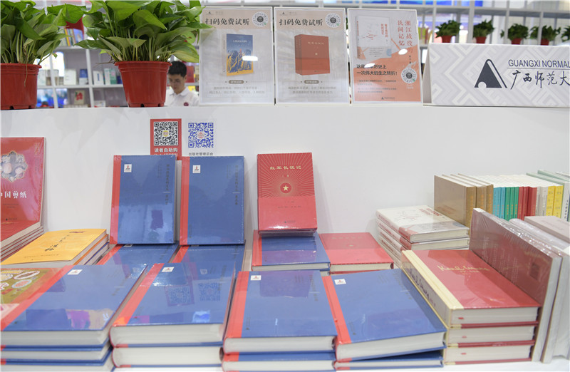 書(shū)展現場(chǎng) (10).jpg