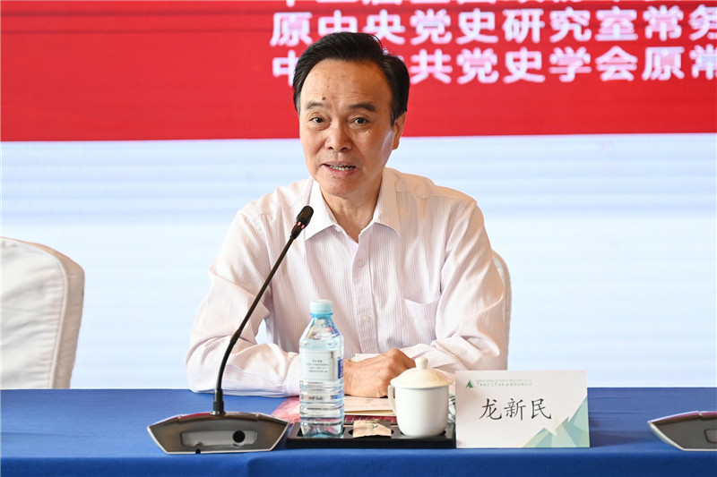 05 中央馬克思主義理論研究和建設工程咨詢(xún)委員、原中央黨史研究室常務(wù)副主任、中國中共黨史學(xué)會(huì )原常務(wù)副會(huì )長(cháng)龍新民主旨演講（李顯楊 攝）.jpg