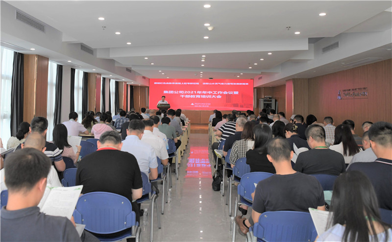 會(huì )議現場(chǎng) (2).jpg