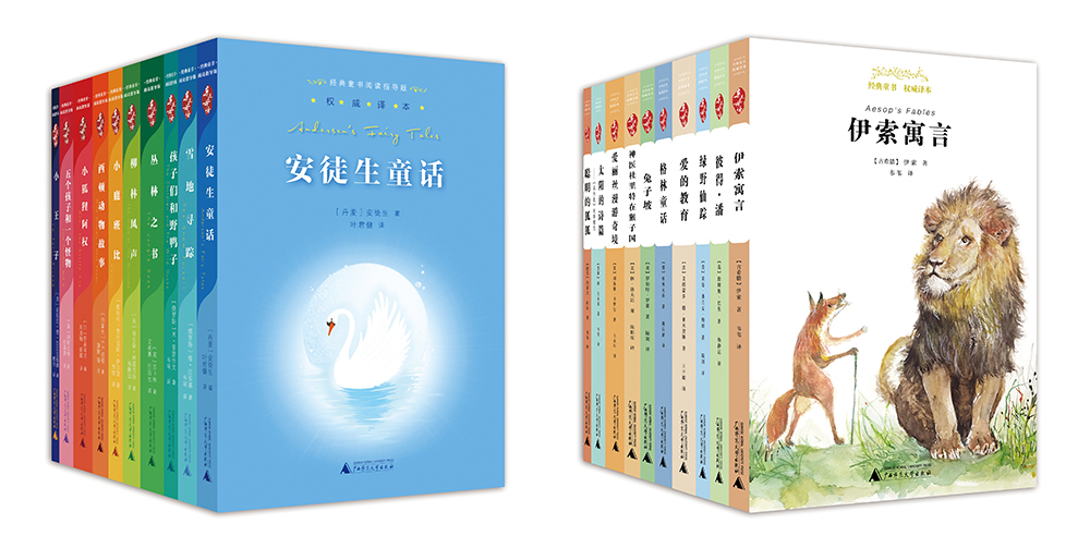 經(jīng)典童書(shū).jpg 經(jīng)典童書(shū).jpg