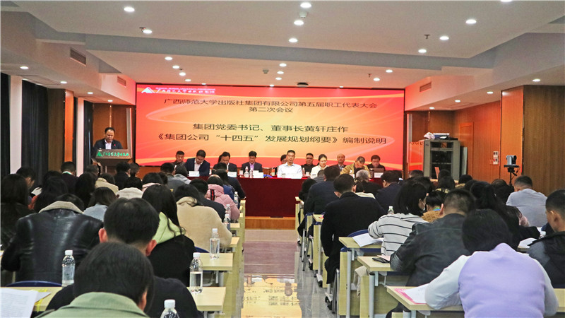 集團公司2021年“雙代會(huì )”現場(chǎng).jpg