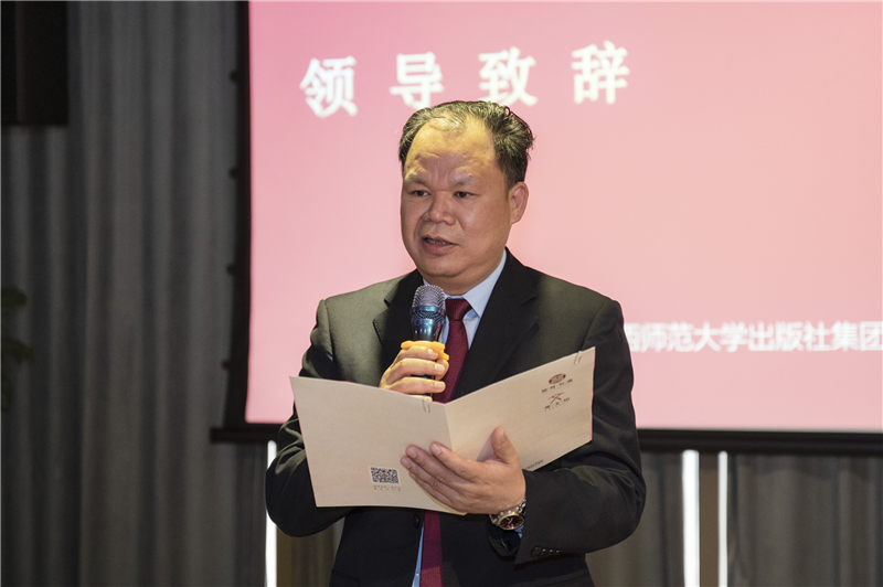 廣西師范大學(xué)出版社集團黨委書(shū)記、董事長(cháng)黃軒莊在中國會(huì )場(chǎng)致辭.png