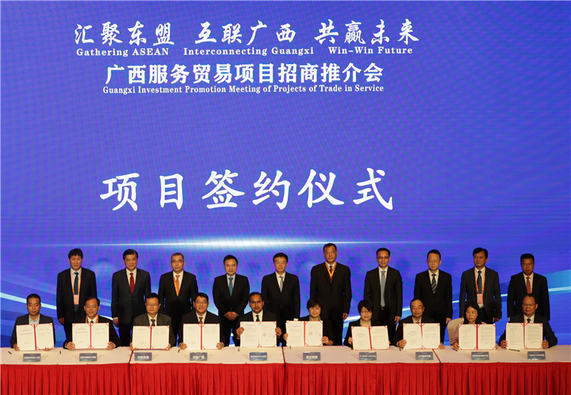 廣西服務(wù)貿易項目招商推介會(huì )上舉行項目簽約儀式 圖片由廣西商務(wù)廳提供.jpg