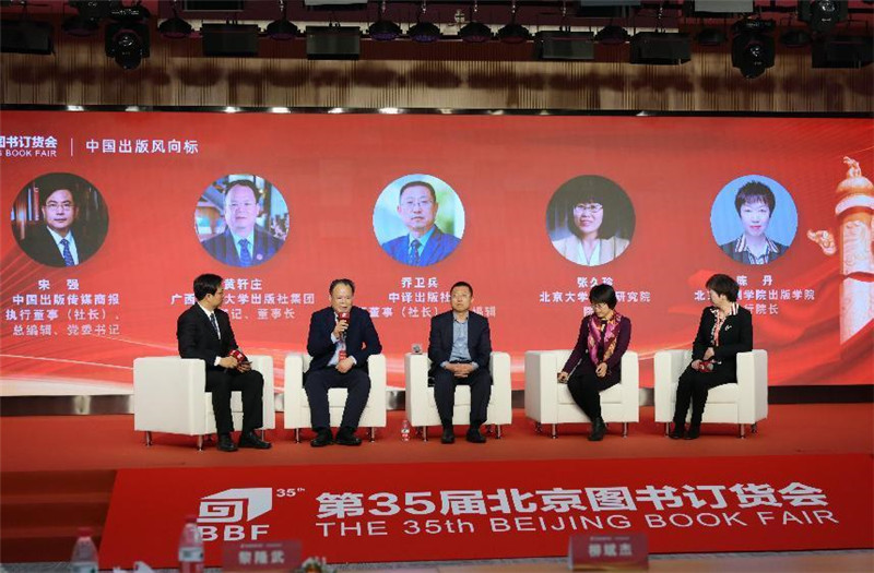 集團公司黨委書(shū)記、董事長(cháng)黃軒莊（左二）受邀參加“學(xué)習貫徹二十大精神 奮力推進(jìn)出版強國建設”論壇.jpg