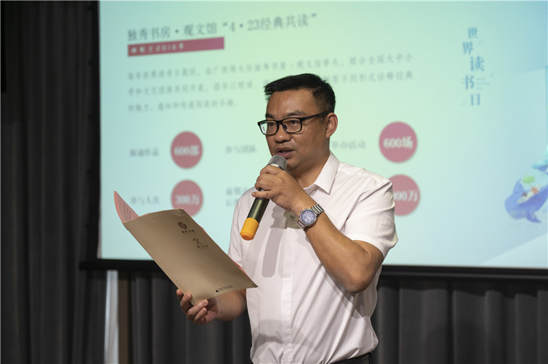 獨秀書(shū)房公司總經(jīng)理容罡介紹“4·23經(jīng)典共讀活動(dòng)”（攝：李顯楊）.jpg