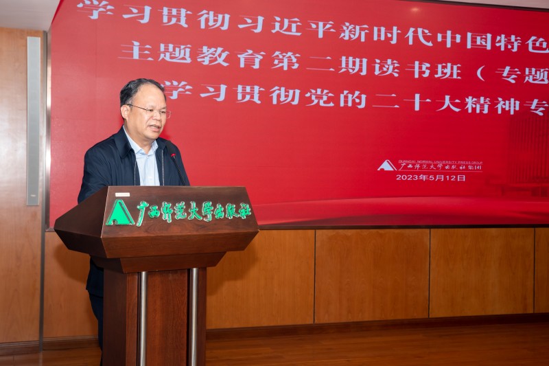 集團公司黨委書(shū)記、董事長(cháng)黃軒莊主持報告會(huì )并講話(huà)_副本.jpg