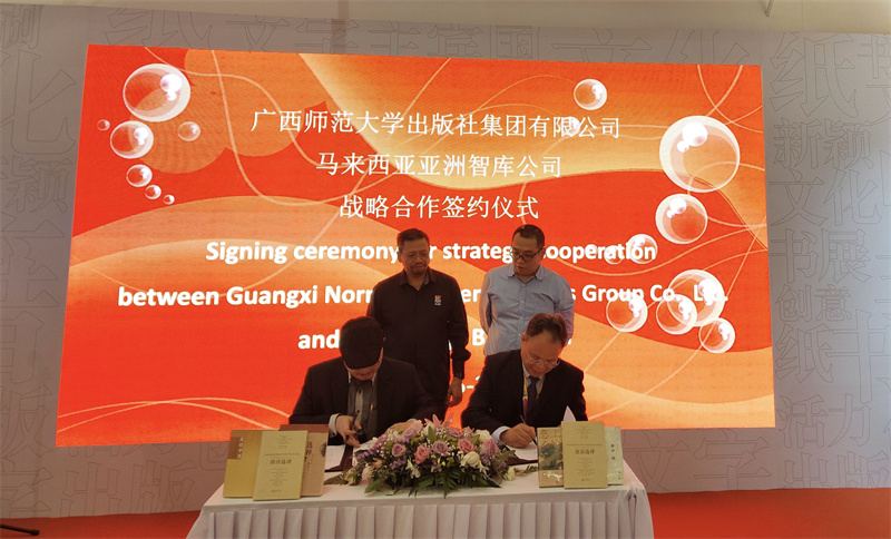 集團公司董事長(cháng)黃軒莊與馬來(lái)西亞亞洲智庫公司執行董事周和先生（左一）簽約，馬來(lái)西亞教育部國家圖書(shū)委員會(huì )主席莫哈末·柯海爾·瓦迪隆先生和中宣部進(jìn)出口管理局相關(guān)同志對簽約進(jìn)行了見(jiàn)證.jpg