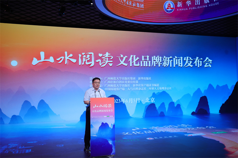 2新華出版社黨委書(shū)記、社長(cháng)匡樂(lè )成致辭.jpg