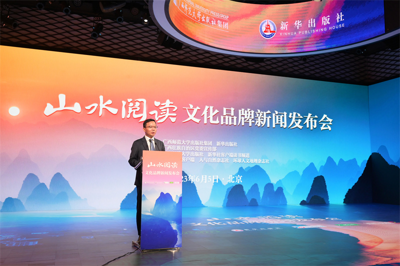 5廣西師范大學(xué)出版社集團黨委副書(shū)記、總編輯湯文輝主持發(fā)布會(huì ).jpg