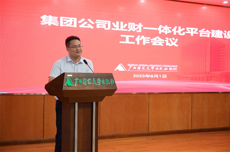 集團公司黨委副書(shū)記、紀委書(shū)記藍廖國主持會(huì )議  廖茹畫(huà) 攝.jpg