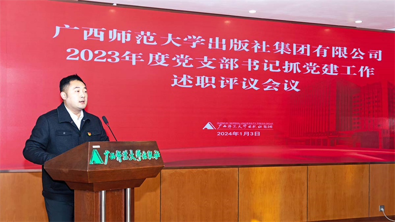 集團公司黨委副書(shū)記、紀委書(shū)記黃曉堅主持會(huì )議 黃珊虎 攝.jpg