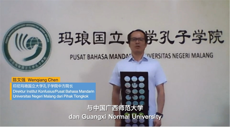 印度尼西亞瑪瑯國立大學(xué)孔子學(xué)院中方院長(cháng)陳文強發(fā)表視頻致辭.jpg
