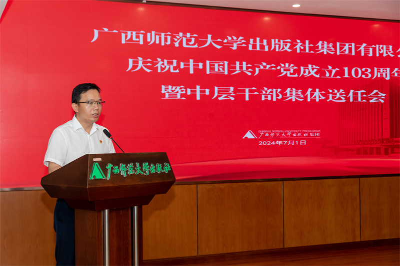 2.集團公司黨委副書(shū)記、總編輯湯文輝主持會(huì )議.jpg