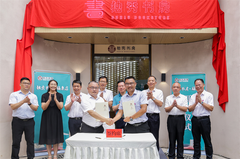 5.容罡（一排右）與孫學(xué)標（一排左）簽署獨秀書(shū)房·福泉店共建協(xié)議.jpg