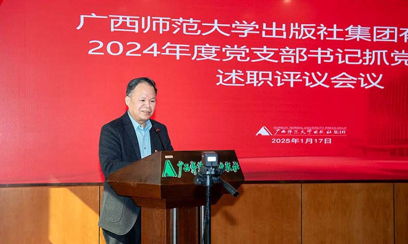 集團公司黨委書(shū)記、董事長(cháng)黃軒莊做總結 黃珊虎 攝_副本.jpg