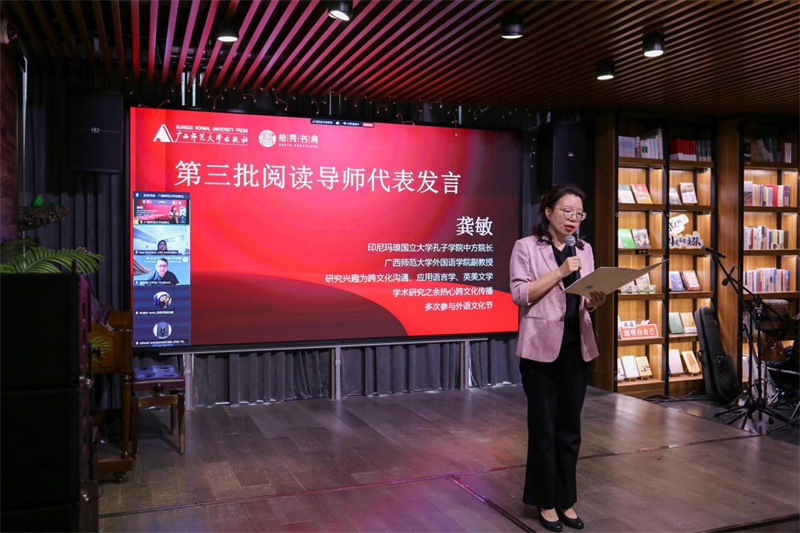 獨秀書(shū)房第三批閱讀導師代表龔敏發(fā)言.jpg