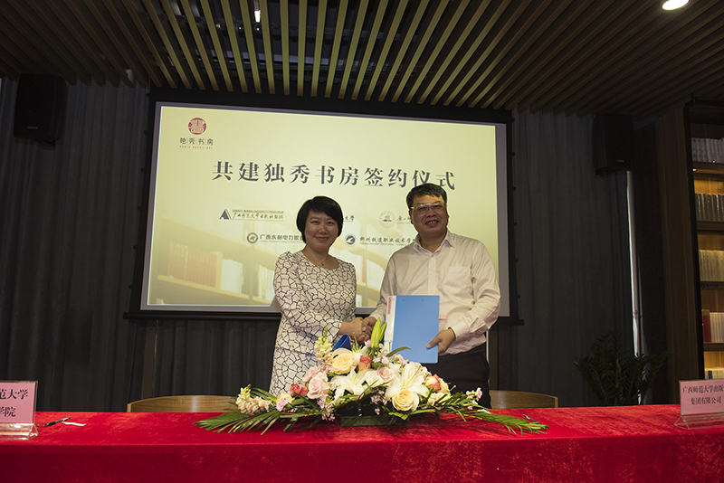 廣西科技大學(xué)、廣西師范大學(xué)漓江學(xué)院、廣西水利電力職業(yè)技術(shù)學(xué)院、柳州鐵道職業(yè)技術(shù)學(xué)院與廣西師范大學(xué)出版社集團有限公司現場(chǎng)簽署共建獨秀書(shū)房框架協(xié)議（李顯楊 攝）.jpg
