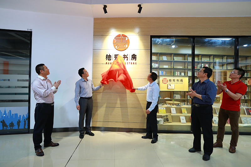 2 賀州學(xué)院副校長(cháng)何星存、廣西師范大學(xué)出版社集團有限公司總編輯湯文輝為獨秀書(shū)房·賀州學(xué)院店揭牌（譚澤軍 攝）.jpg