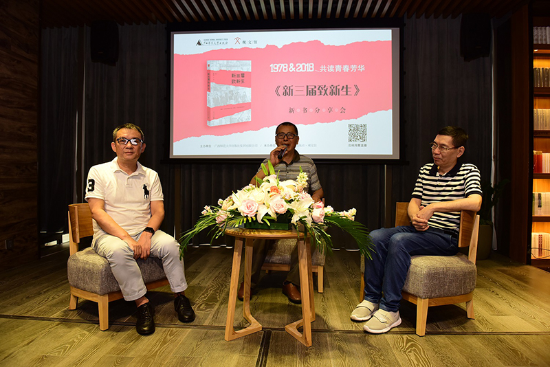 1524537956994120.jpg 《新三屆致新生》作者團隊現場(chǎng)分享大學(xué)故事(李顯楊 攝).jpg