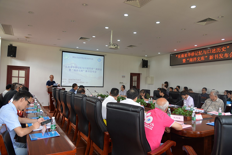 1529632424212146.jpg “東南亞華僑記憶與口述歷史”暨“南洋文庫”新書(shū)發(fā)布會(huì )現場(chǎng).JPG