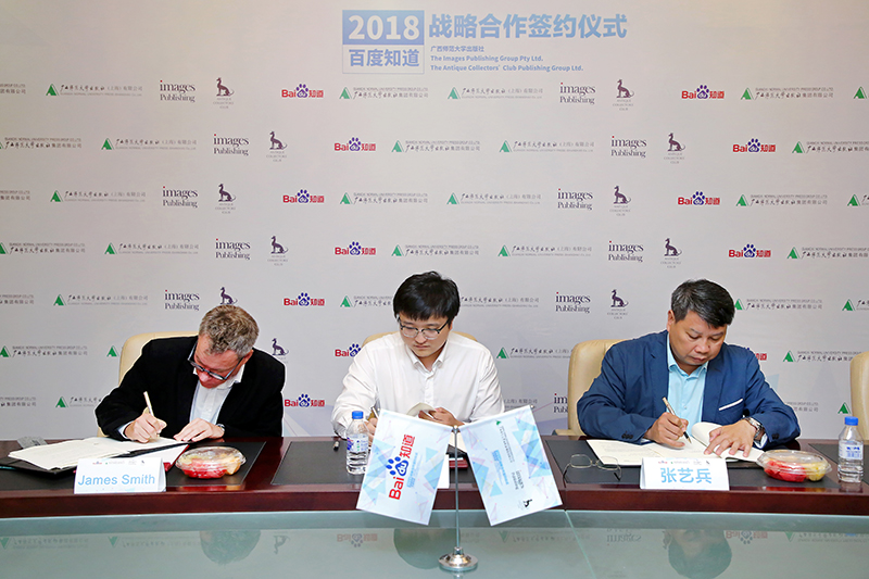2 簽約儀式現場(chǎng)，左起：澳大利亞視覺(jué)出版集團和英國ACC出版集團聯(lián)合CEO James Smith先生，百度·知道總經(jīng)理李小婉，廣西師范大學(xué)出版社集團黨委書(shū)記、董事長(cháng)張藝兵（李顯楊攝）.jpg