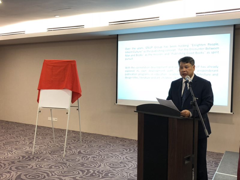 廣西師范大學(xué)出版社集團有限公司黨委書(shū)記、董事長(cháng)張藝兵教授致辭（陶佳 攝）.jpg