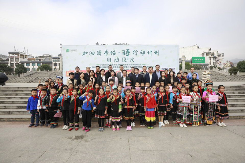 與會(huì )嘉賓、圖書(shū)館工作人員、文化站工作人員、老師、學(xué)生等代表合影.jpg