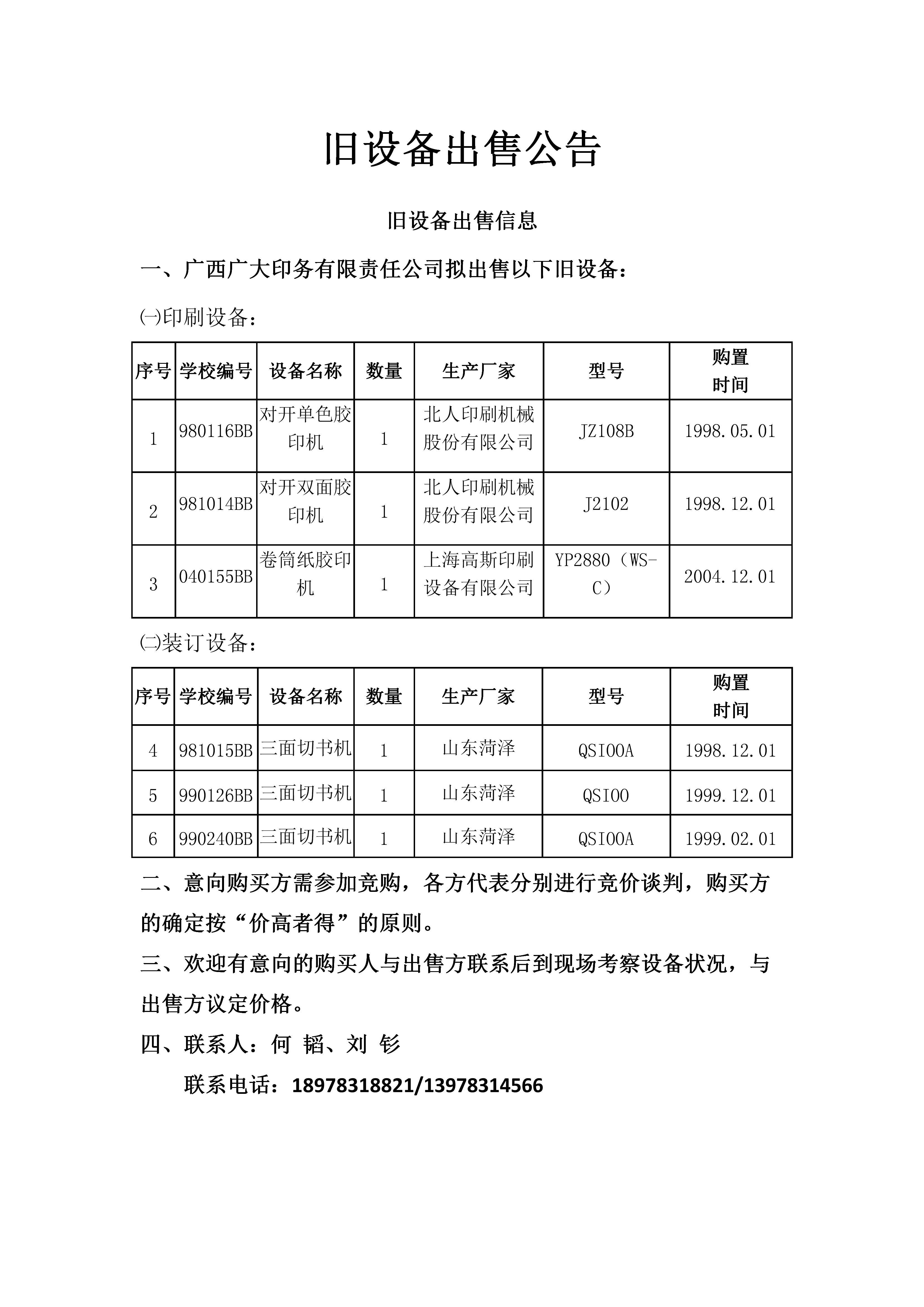 1560418252718587.png 0613172721591.png