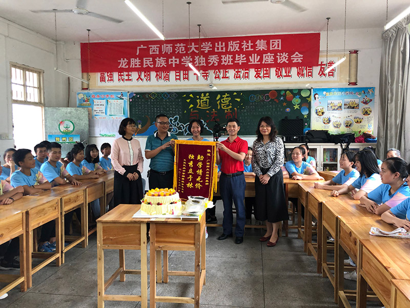 教師及學(xué)生代表向集團公司贈與錦旗。 （電子音像社陽(yáng)長(cháng)亮、陳楚元 攝）.jpg