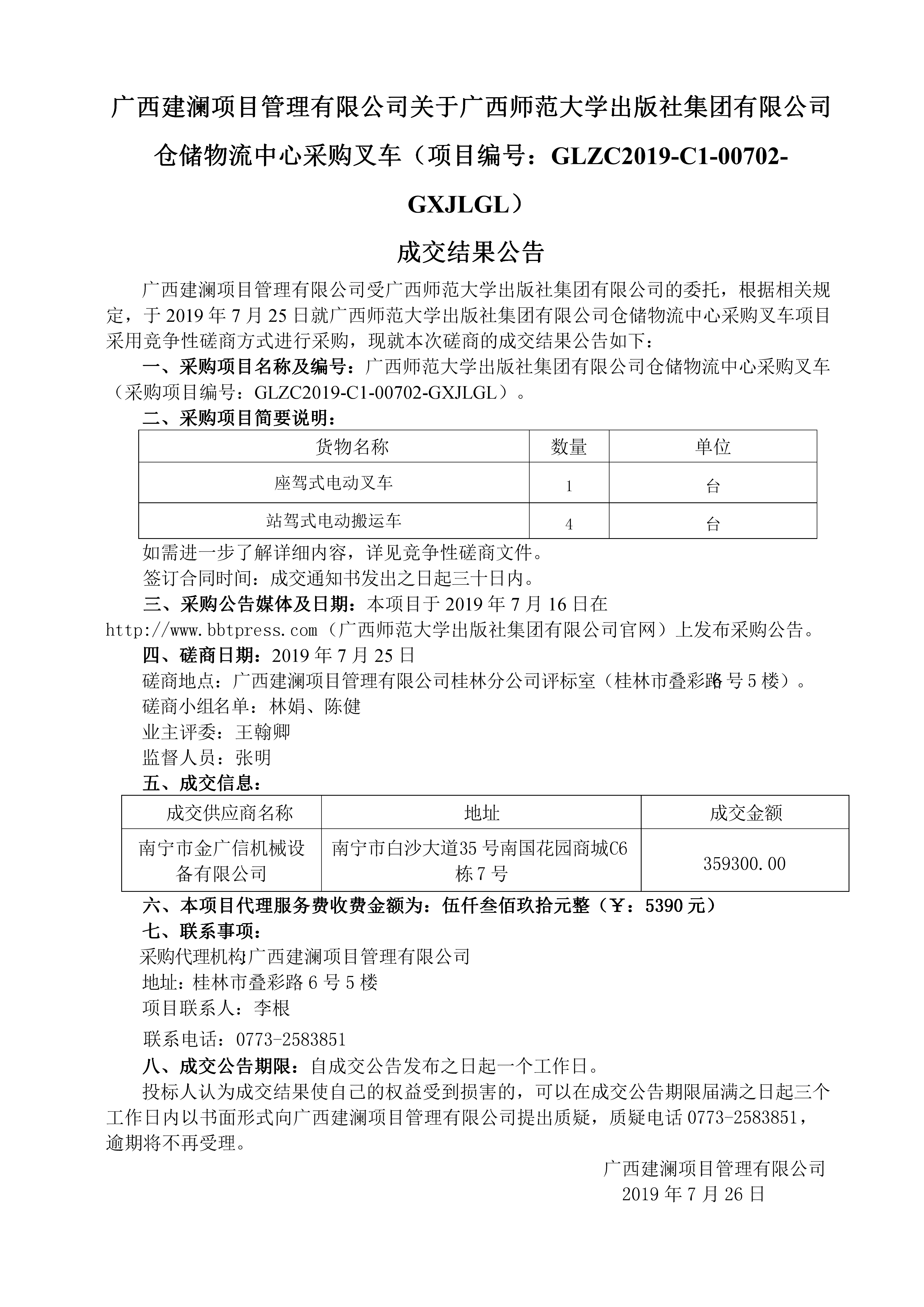 1564101887103831.png 0726084252181.png