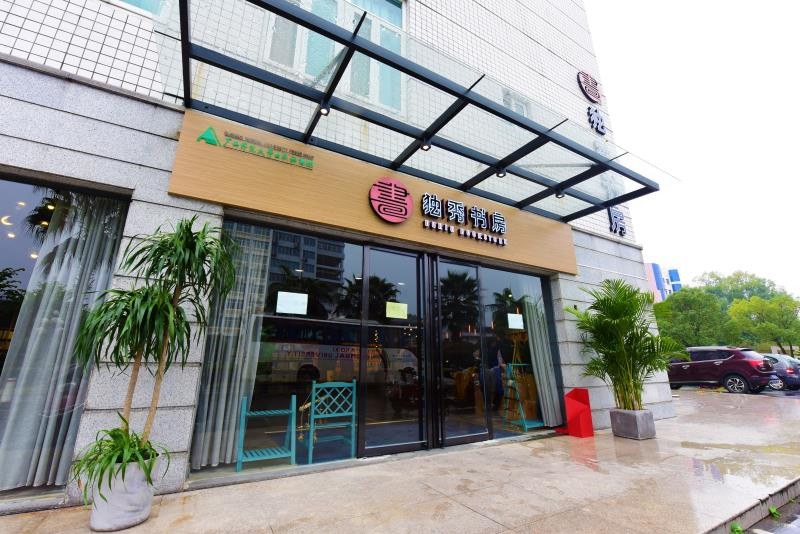 獨秀書(shū)房·育才店外景。李顯楊 攝.jpg