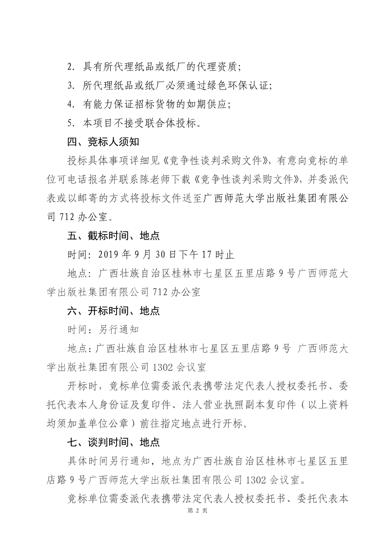 1569296444138437.jpg 0_2.jpg