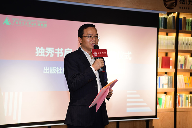 廣西師范大學(xué)出版社集團黨委副書(shū)記、總編輯湯文輝 李顯楊攝.jpg