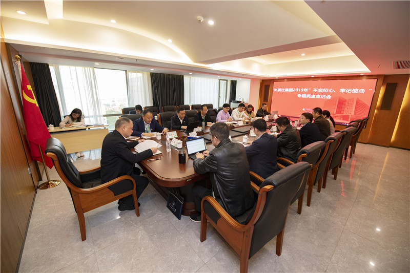 集團公司專(zhuān)題民主生活會(huì )現場(chǎng) 李顯楊攝.jpg