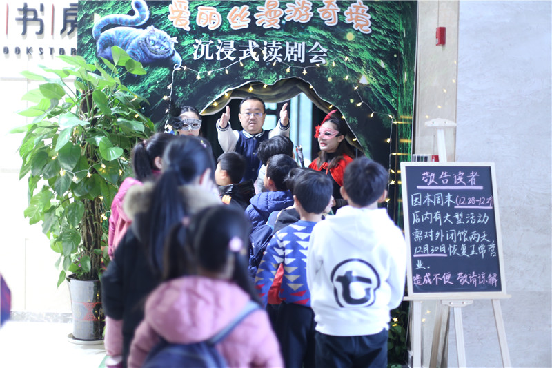 掉進(jìn)兔子洞，體驗一場(chǎng)奇境冒險 劉志歡攝.JPG